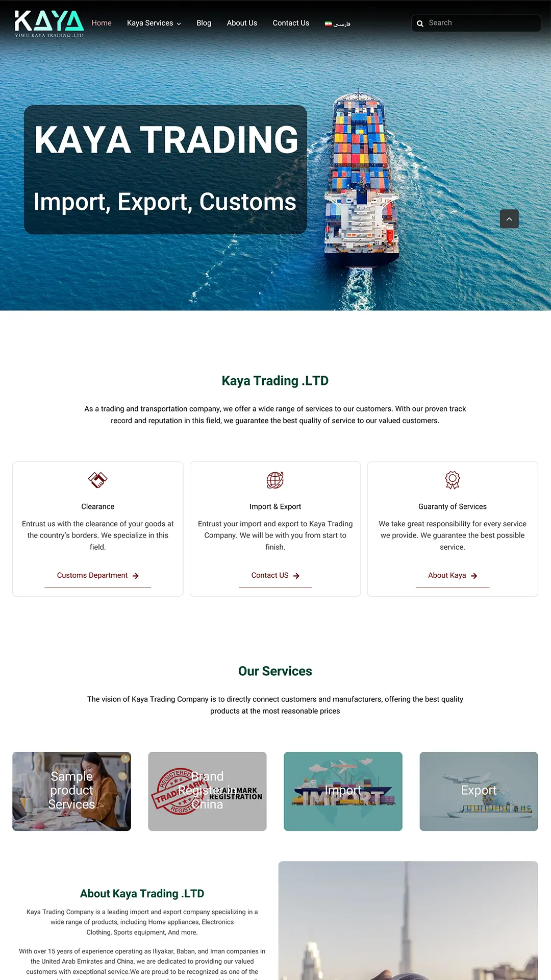 نمونه طراحی سایت شرکت بازرگانی کایا